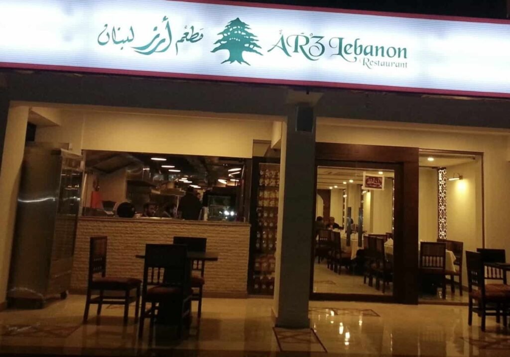 Al-Beirut Lebanese Cuisine Restaurant F-10