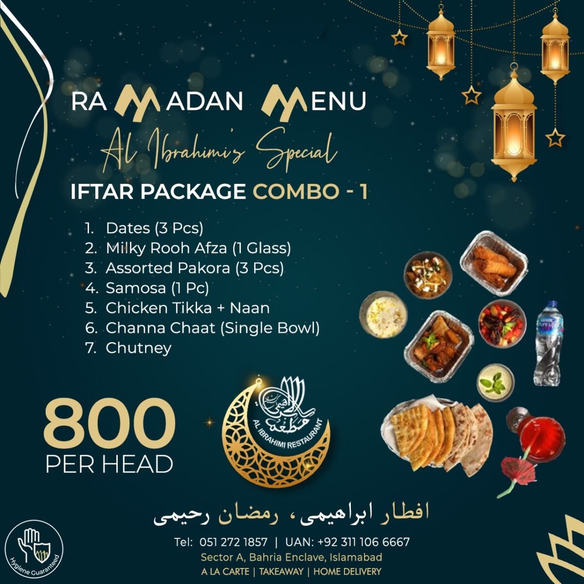 Al Ibrahimi Restaurant Iftar Buffet Deal 1